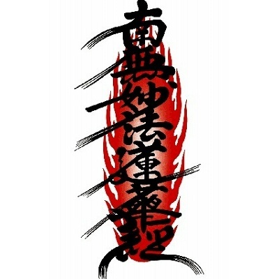 タトゥーシール 経文1 タトゥーシール 経文1