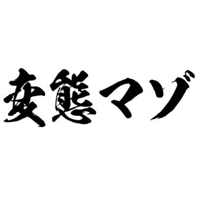 �^�g�D�[�V�[���@�ϑԃ}�]�i���������j�@���T�C�Y