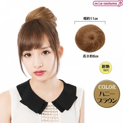 お団子 ハニーブラウン お団子 ハニーブラウン