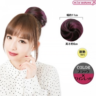 お団子 ブラック×ワインレッド お団子 ブラック×ワインレッド