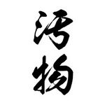 �^�g�D�[�V�[���@�����i���c�����j�@���T�C�Y(�^�g�D�[�E�h�V�[��)