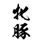 �^�g�D�[�V�[���@�ē؁i���c�����j�@���T�C�Y(�^�g�D�[�E�h�V�[��)