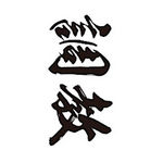 �^�g�D�[�V�[���@�����i���������j�@���T�C�Y(�^�g�D�[�E�h�V�[��)