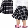 チェック柄プリーツスカート単品 BIG