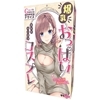 爆乳おっぱいコスプレ ライトベージュ
